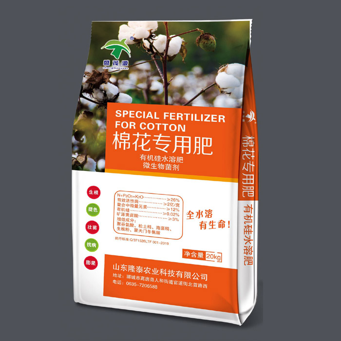 棉花專(zhuān)用肥